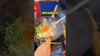 Deluxe Street Fried Rice Only for 11 RMB(2 USD) in Northeast China