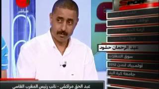 عبد الحق المراكشي و المغرب الفاسي على قناة Nessma Tv برنامج ناس سبور Ness Sport