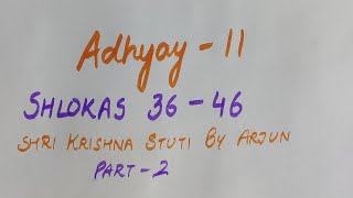 Adhyay 11 Shloka 36 to 46 Shri Krishna Stuti by Arjun in Bhagwad Geeta