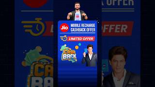 Jio Recharge Cashback Offer 💸 #jio #recharge #cashback #rechargeoffer #cashbackoffer #telecom