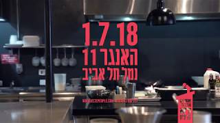 רזי ברווזי - אנשים שבדרך כלל לא מרצים 2018