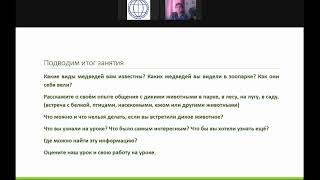 Мастер-класс «Интегрированные уроки в поликультурной школе»