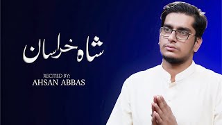 MANQABAT MOULA ALI RAZA A.S || MASHAD HAI WALI || AHSAN ABBAS || MANQABAT 2021