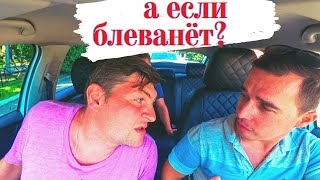 Пассажир чуть не блеванул / Отравление / Клиенты  Яндекс GO