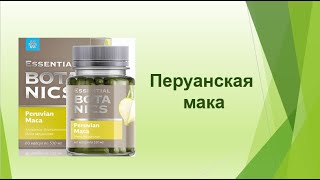 Перуанская мака