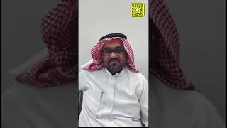 لقاءات عقارية بعنوان/ماهي النصائح المهمة في عمل #الوساطة_العقارية لنجاح #الوسيط_العقاري ؟سعد الشايقي