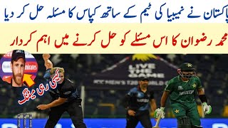 PAKISTAN VS NIMIBIA || Pakistan na nimibia ko shaqast day di || BILAL SPEAK