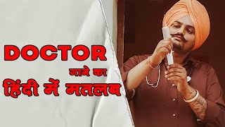 Doctor Song meaning in Hindi // Sidhu Moose wala