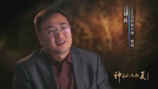 李元昊修建兴庆府，这座神秘的城什么样子？是否有传说中的宏大？