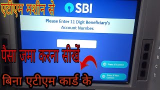 sbi cash deposit without atm card !! how to SBI cash deposit