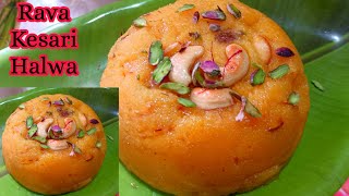 Rava Kesari|Kesari Bath|Famous south indian sweets|Sheera recipe|Semolina recipe