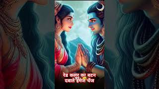 रेड कलर का बटन दबाते subscribe इमेज चेंज youtube videos new hack #bhakti #status #shorts #hack