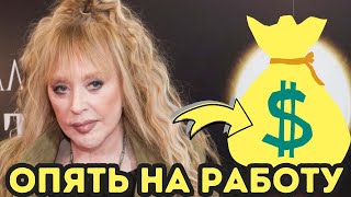 46 000 000 ₽: Названа сумма за которую Алла Пугачёва готова приехать в Россию