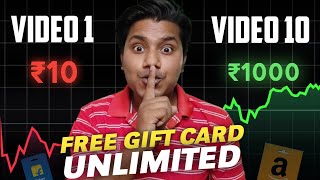 🤑 VIDEO देखकर रोज ₹4100 DAILY | Amazon + Flipkart gift card earning apps | free Flipkart gift card