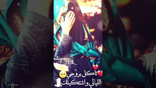 تسري وي نفس يحسين 💕🎧