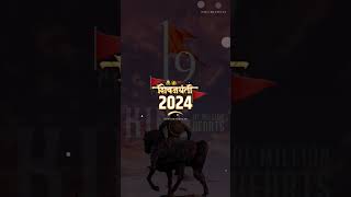 19 फेब्रुवारी शिवजयंती Coming Soon WhatsApp Status Chatrapati Shivaji Maharaj Jayanti Coming Soon 🚩👑