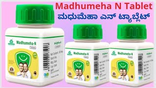 Madhumeha N Tablet by shankar pharmacy