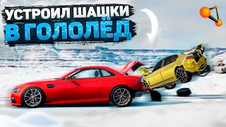 ОПАСНЫЕ ШАШКИ В ГОЛОЛЁД! КТО ДОБЕРЕТСЯ ДО ЖИВЫМ?! [BeamNG Drive]