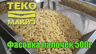 Упаковка кукурузных палочек 500г