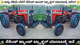 Massey Ferguson 1035 DI tractor for sale 9740323427 second hand used tractor sale in Karnataka