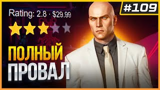 Дата Продаж Pico 4 Ultra в Европе | Провал Hitman 3 VR: Reloaded | I Am Cat Улучшили | VR Новости