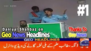 Daniyal Shahbaz | Geo Headlines | #1