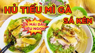 VÀNG ÓNG ÁNH GÀ MÁI DẦU TƯƠM MỠ - XÁ KÉN THƠM NGON MÌ HỦ TIẾU ĐẬM ĐÀ!!! Saigon's Best