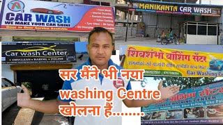 New Washing Centre full information part - 1 #washingcentre #carwashing