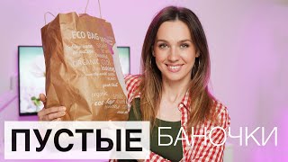 Находки и разочарования | Лучшие и худшие покупки косметики для лица, тела