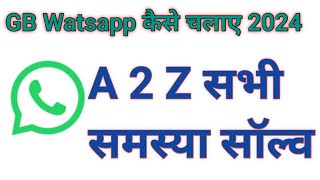 gb whatsapp download old version || gb whatsapp download update