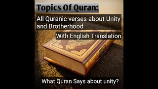 Quran verses about Unity and Brotherhood| with English Translation| Quran topics