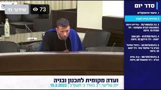 חבר מועצת העיר חיפה קיריל קארטניק בישיבת מועצת העיר חיפה בנושא - מדיניות הבנייה העירונית.