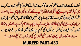 moreed part-433