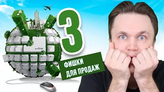 3 рабочих фишки для повышения продаж в онлайне в 2020 году