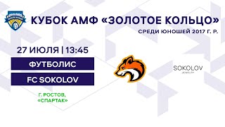 Кубок 2017 Футболис - FC Soklov