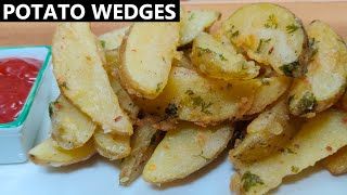 Potato Wedges Recipe | Fried Crispy Potato Wedges | Easy Tasty Snack Recipe