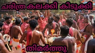 അരിമ്പൂർ കാവടി 2023|Charithra Kalasamithi|Arimboor kavadi 2023 #festivaldiariess