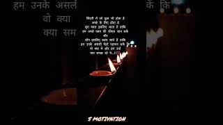 motivational shayari status. hindi status. success status. success quotes. inspiration status.