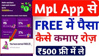 Mpl Se Free Me Paisa Kaise Kamaye 2024 | Mpl App Refer Earn 2024 | Mpl Opinio Kaise Khele Free Me |