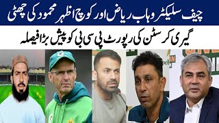 Big News🔴 Mohsin Naqvi in Action Selection Committee Break Down | Big Punishment For Players