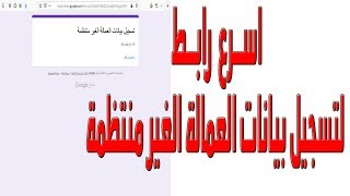 حصرى اسرع رابط تسجيل العمالة الغير منتظمة