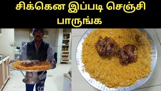 சிக்கென இப்படி பண்ணி ப்பாருங்க