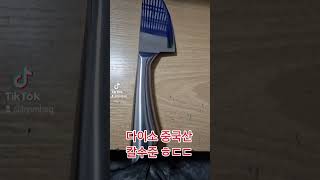 중국산 중식도 개조 ㅎㄷㄷ