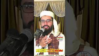 Qari Ahmad Farooq Intzamia ki Bayhisi