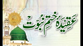 Mohabbat-e-Mustafa Sallallahu Alaihi Wasallam | Fateh Din Chishti |Saraiki language Mein