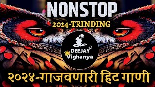 नॉनस्टॉप कडक वाजणारी डीजे गाणी 2024 Marathi DJ song | its Vighanya remix| Marathi Hindi DJ Songs