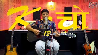 Kaacho Sessions : Ep 12 | Kabir Guidel