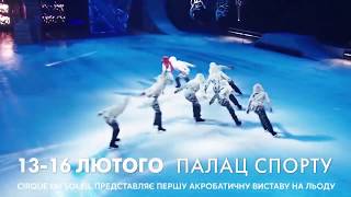 Cirque du Soleil. CRYSTAL