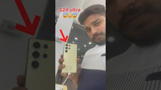 కువైట్లో చాలా తక్కువ ధరకి😱phone's🤔అమ్మకం😱||Samsung S24 Ultra price in kuwait||#viralshorts#ytshorts