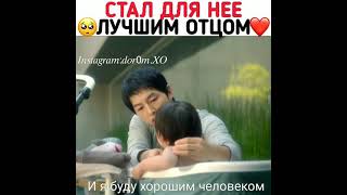 он станет хорошим отцом🤧❤  Dorama:Космические чистильщики  #дорама#dorama#космическиечистильщики